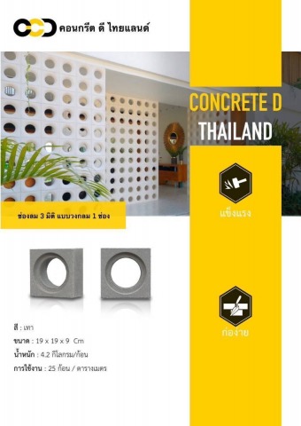 ช่องลม 3 มิติ แบบวงกลม 1 ช่อง